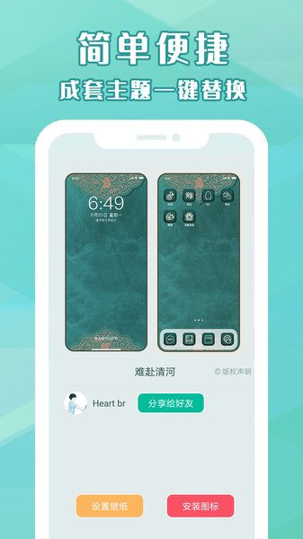 桌面小管家軟件截圖2