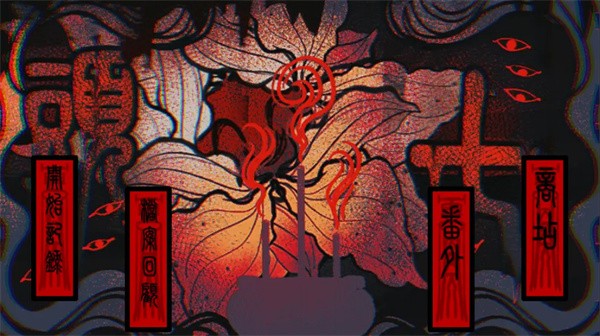 頭七截圖1