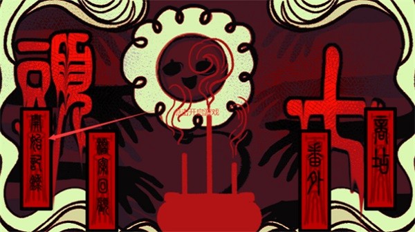 頭七截圖2