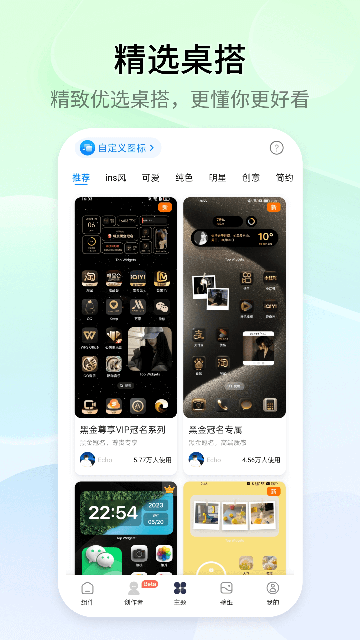 TopWidgets截圖2