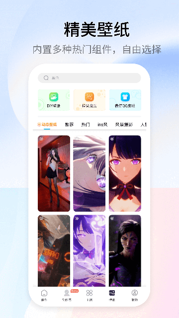 TopWidgets截圖1
