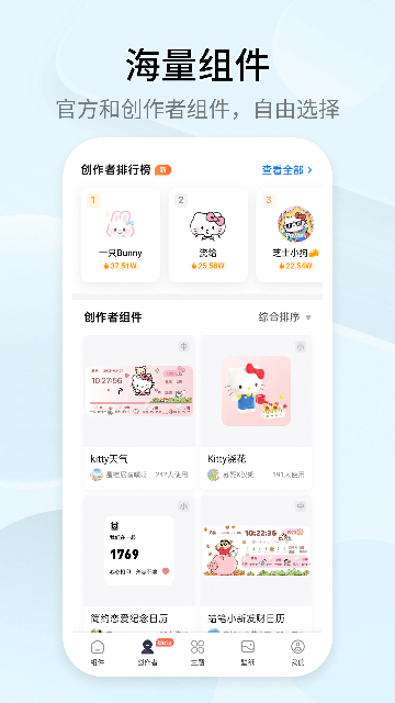 TopWidgets截圖3