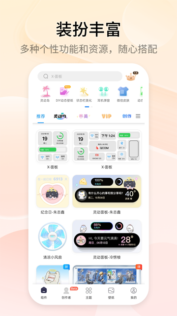 TopWidgets截圖4