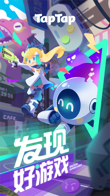 taptap2025截圖1