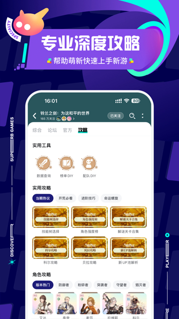 taptap2025截圖2