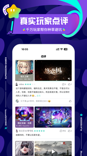 taptap2025截圖3