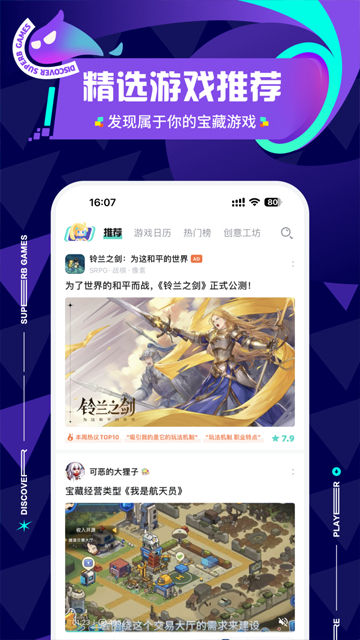 taptap2025截圖4