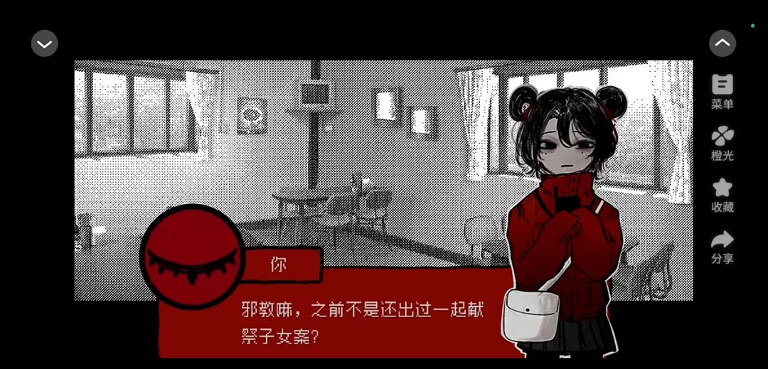 頭七
