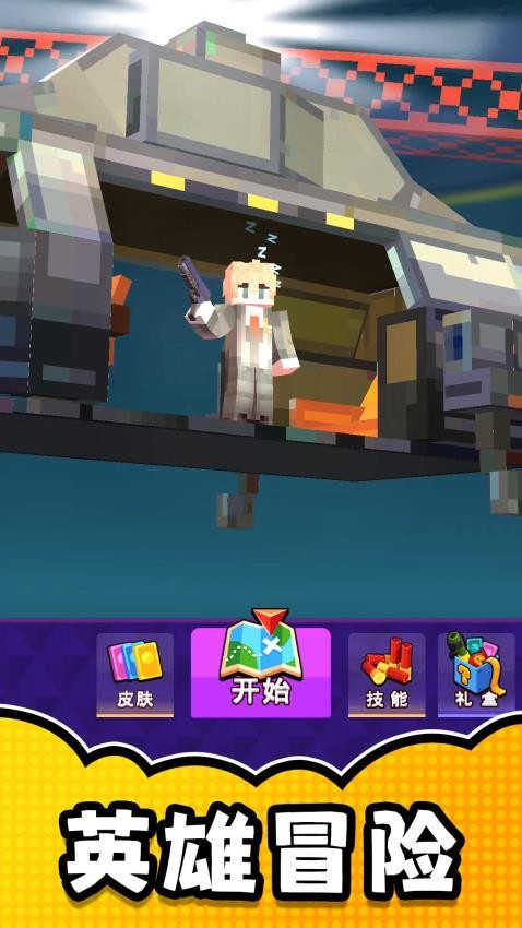 漫畫英雄激斗截圖2