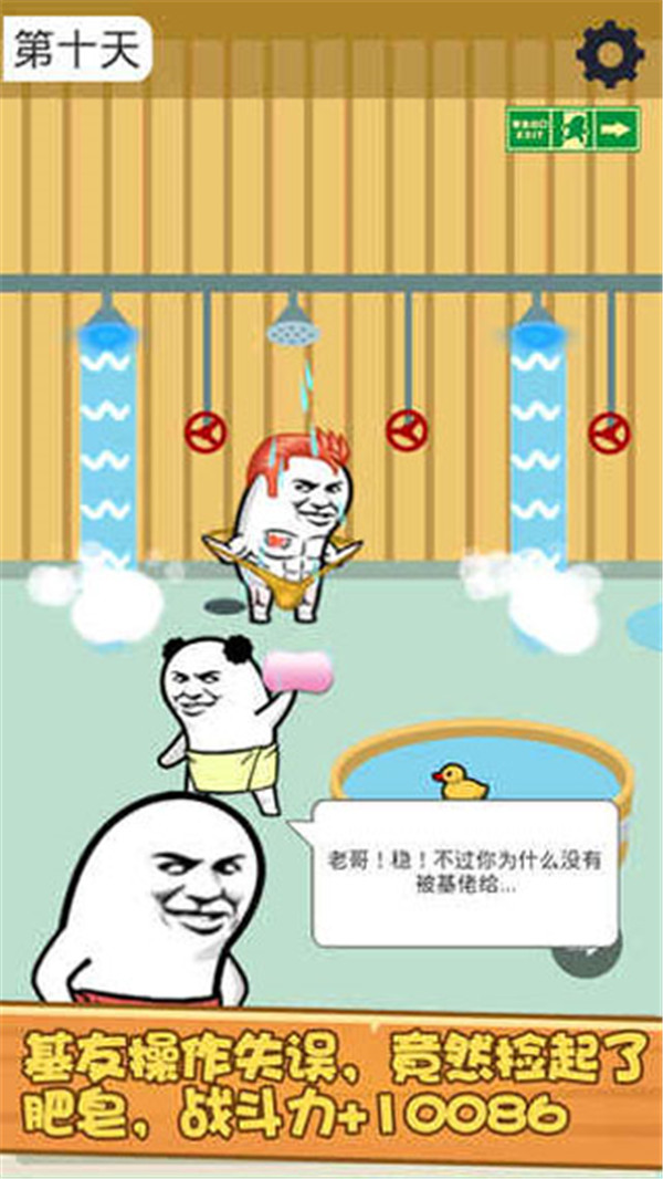 肥皂大解謎截圖4