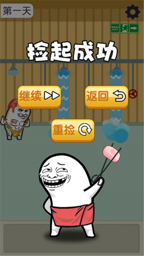 肥皂大解謎