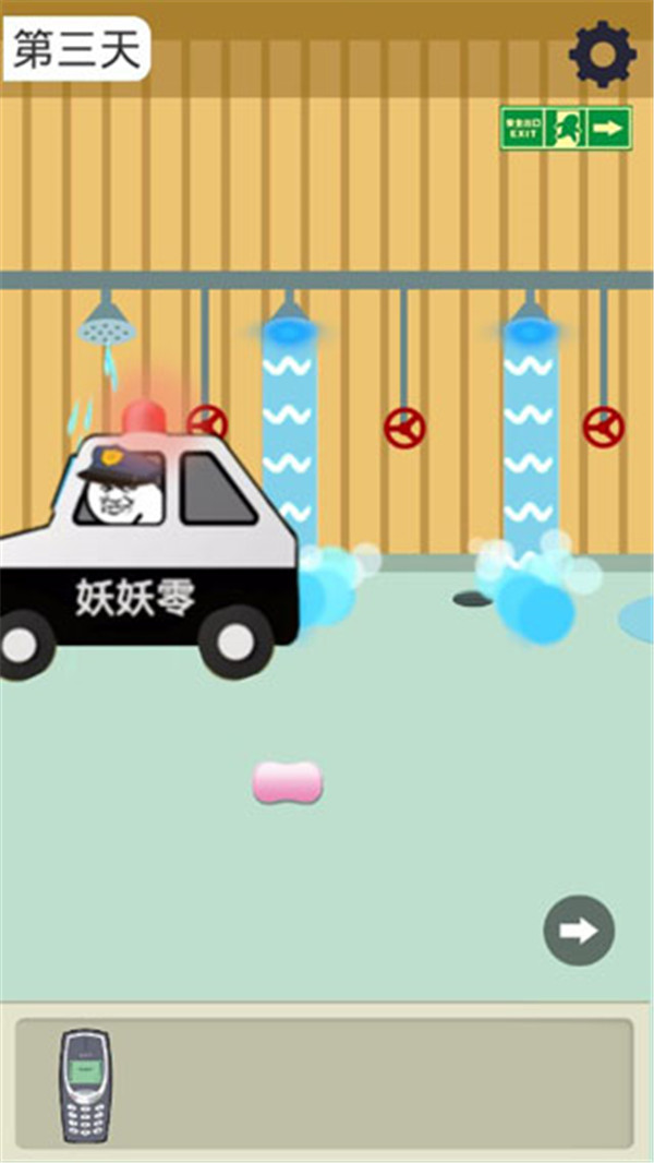 肥皂大解謎