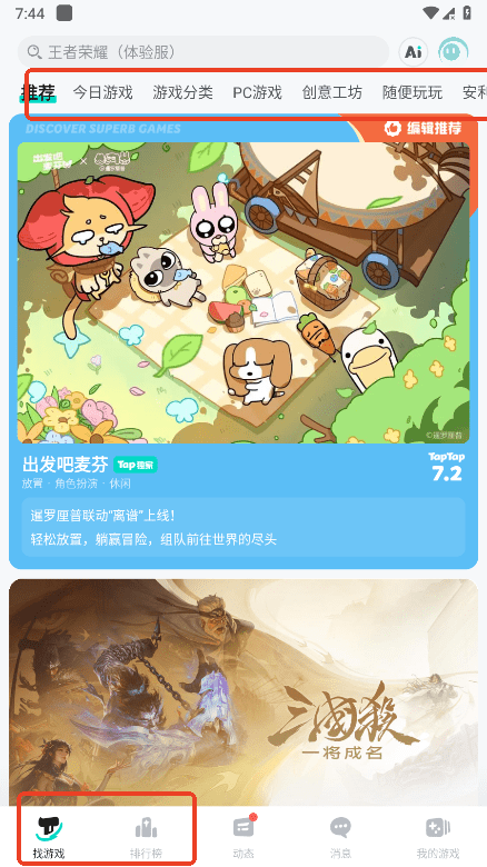 taptap2025