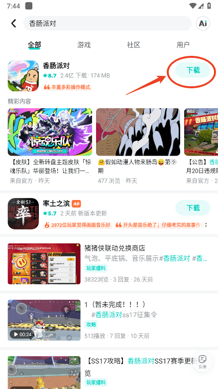 taptap2025