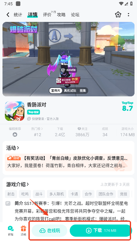taptap2025