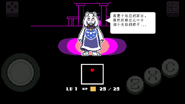 傳說之下重制版截圖1