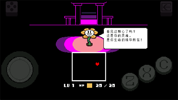 傳說之下重制版截圖2
