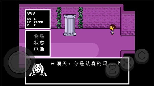 傳說之下紅與黃的傳說截圖1