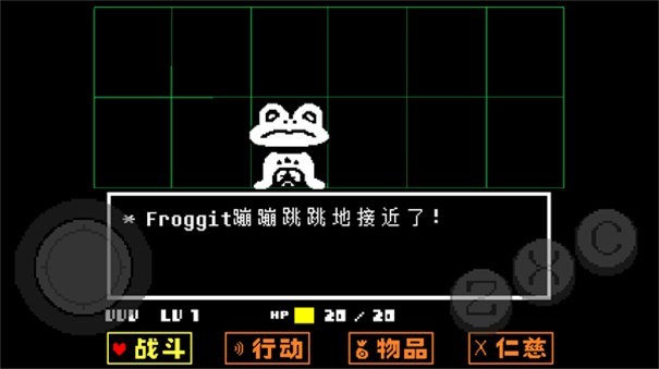 傳說之下紅與黃的傳說截圖3