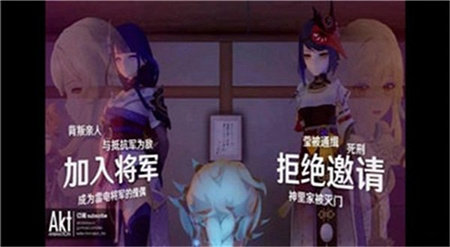 雷電將軍的懲罰截圖2