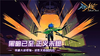 靈能沖擊截圖1