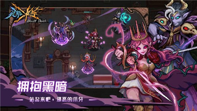 靈能沖擊截圖2