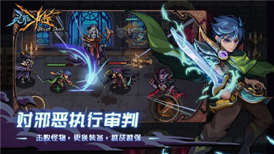 靈能沖擊截圖4