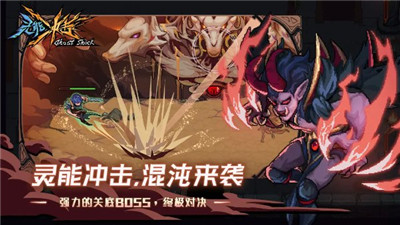 靈能沖擊截圖5