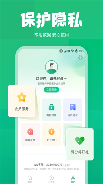 照片誤刪恢復截圖4