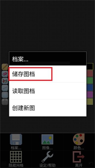 isopixpro像素小畫(huà)家