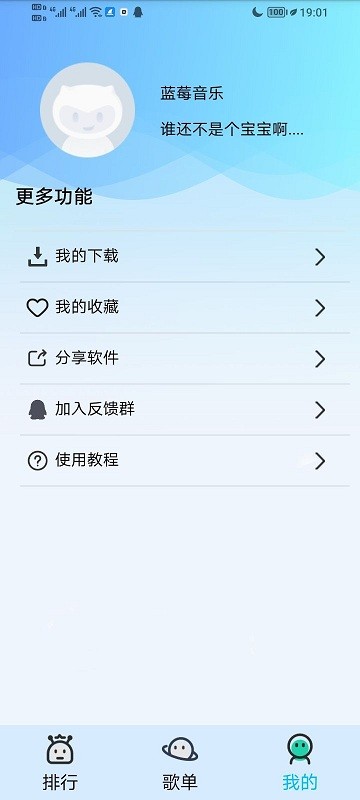 藍(lán)莓音樂(lè)截圖3