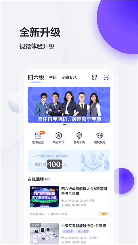 星火英語app截圖1