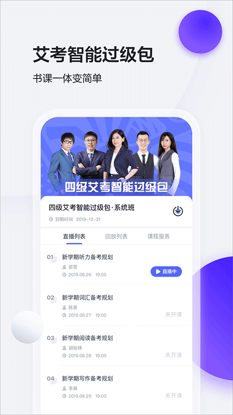 星火英語app截圖2