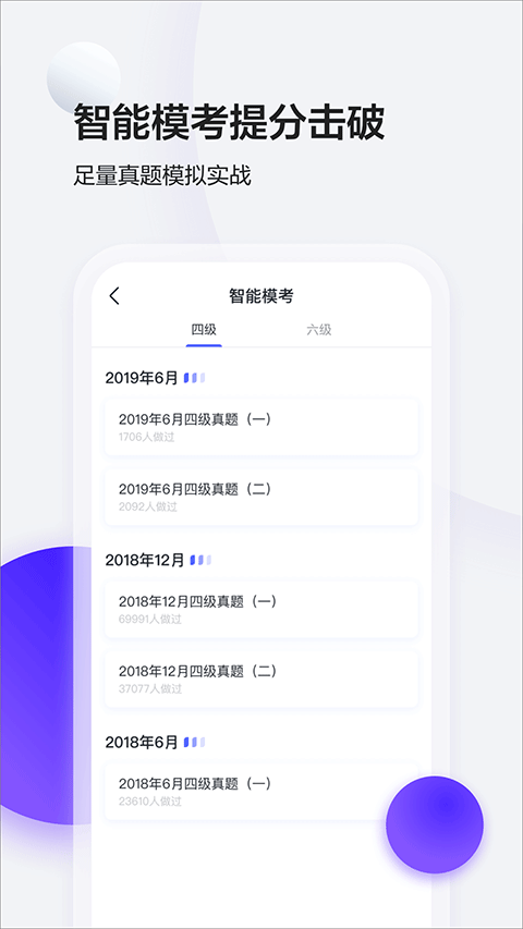 星火英語app截圖4