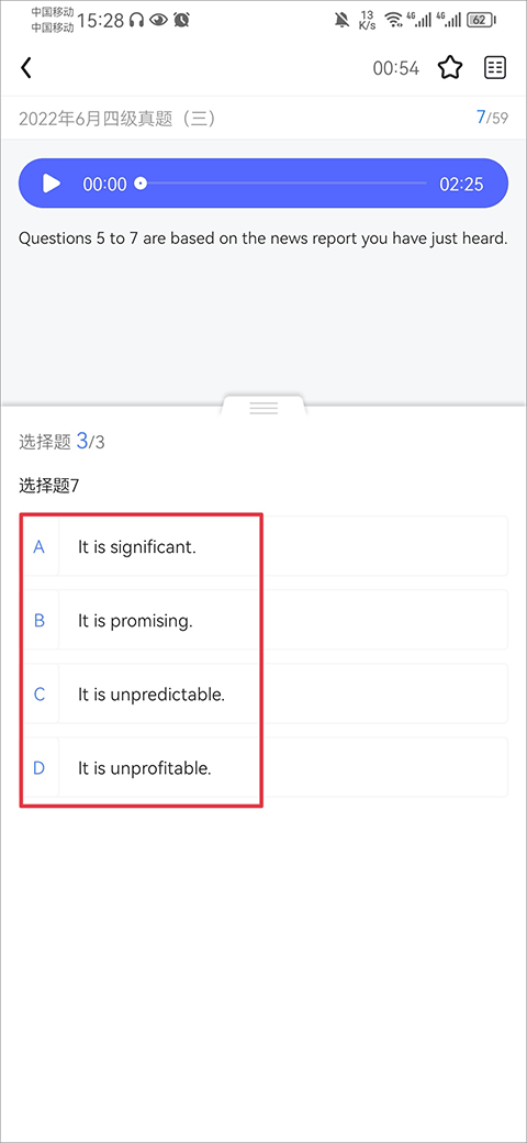 星火英語app