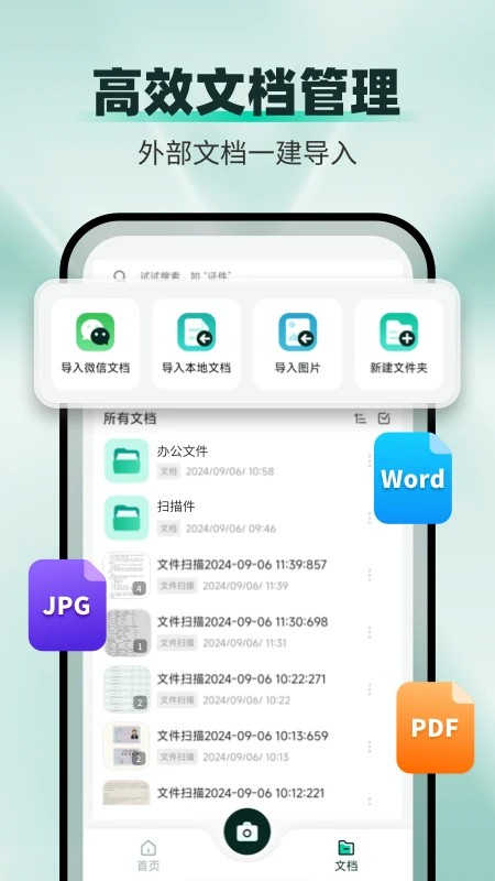 掃描全能工截圖2