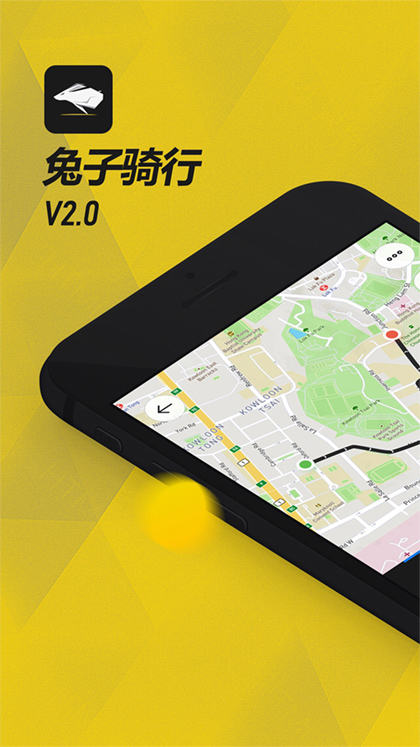 兔子騎行截圖1