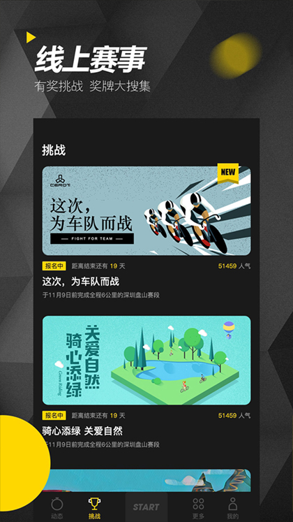 兔子騎行截圖4