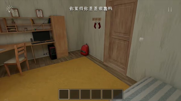 逃離家暴怎么玩1
