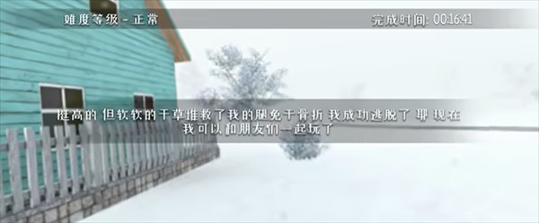 逃離家暴怎么玩4