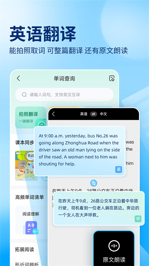 作業(yè)幫學(xué)生版截圖5