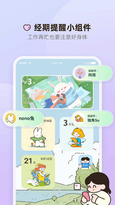 打工人小組件截圖4