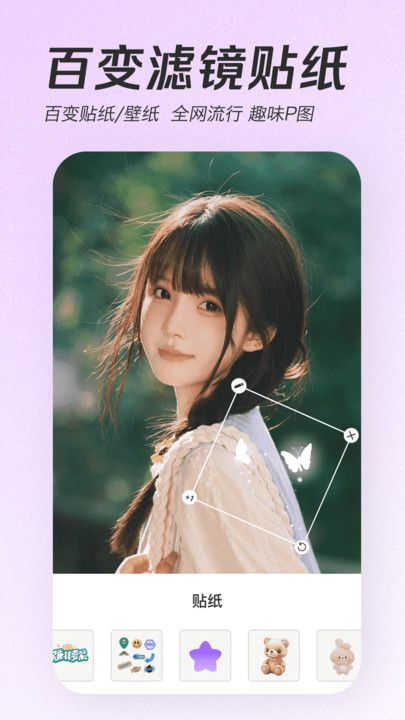 美顏P圖大師截圖1