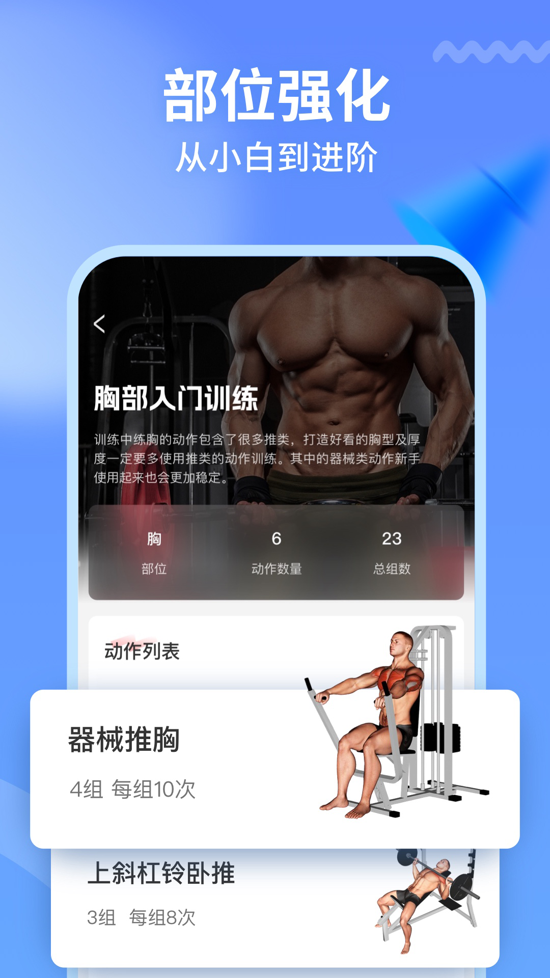 GoFit截圖2