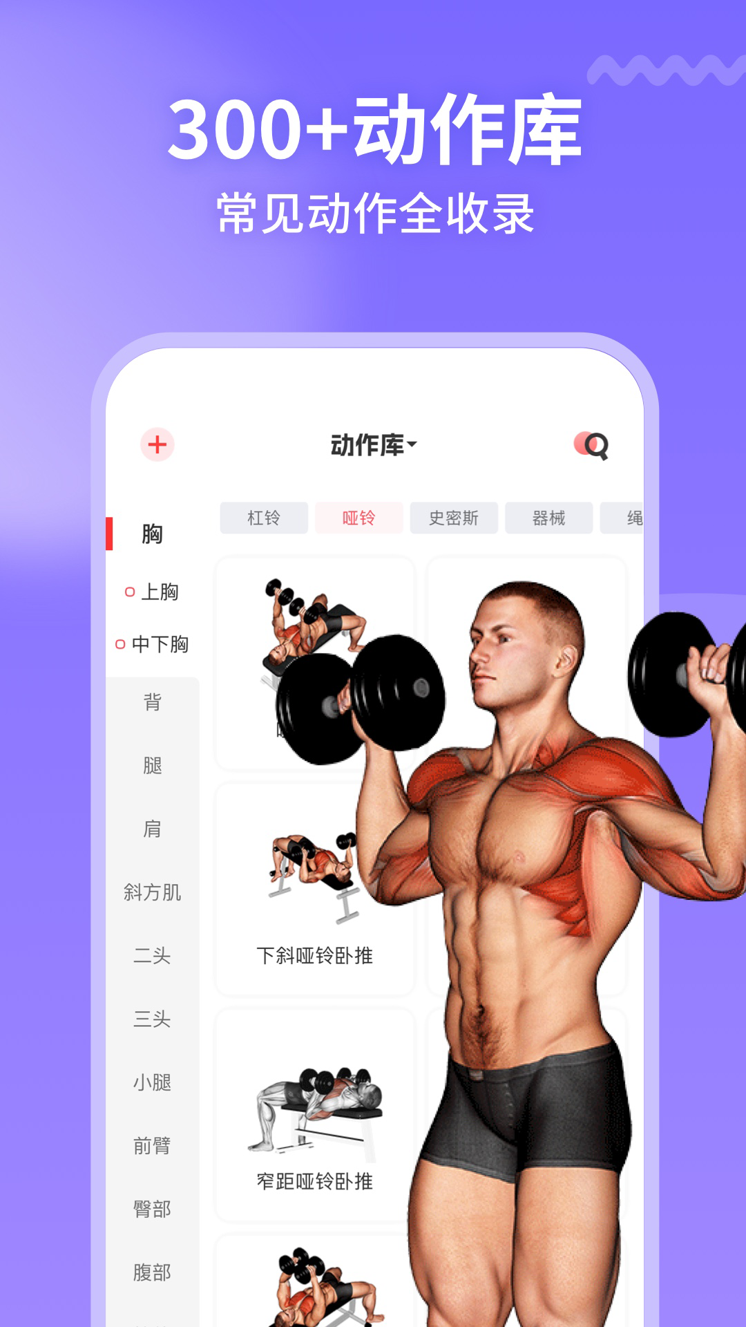 GoFit截圖3