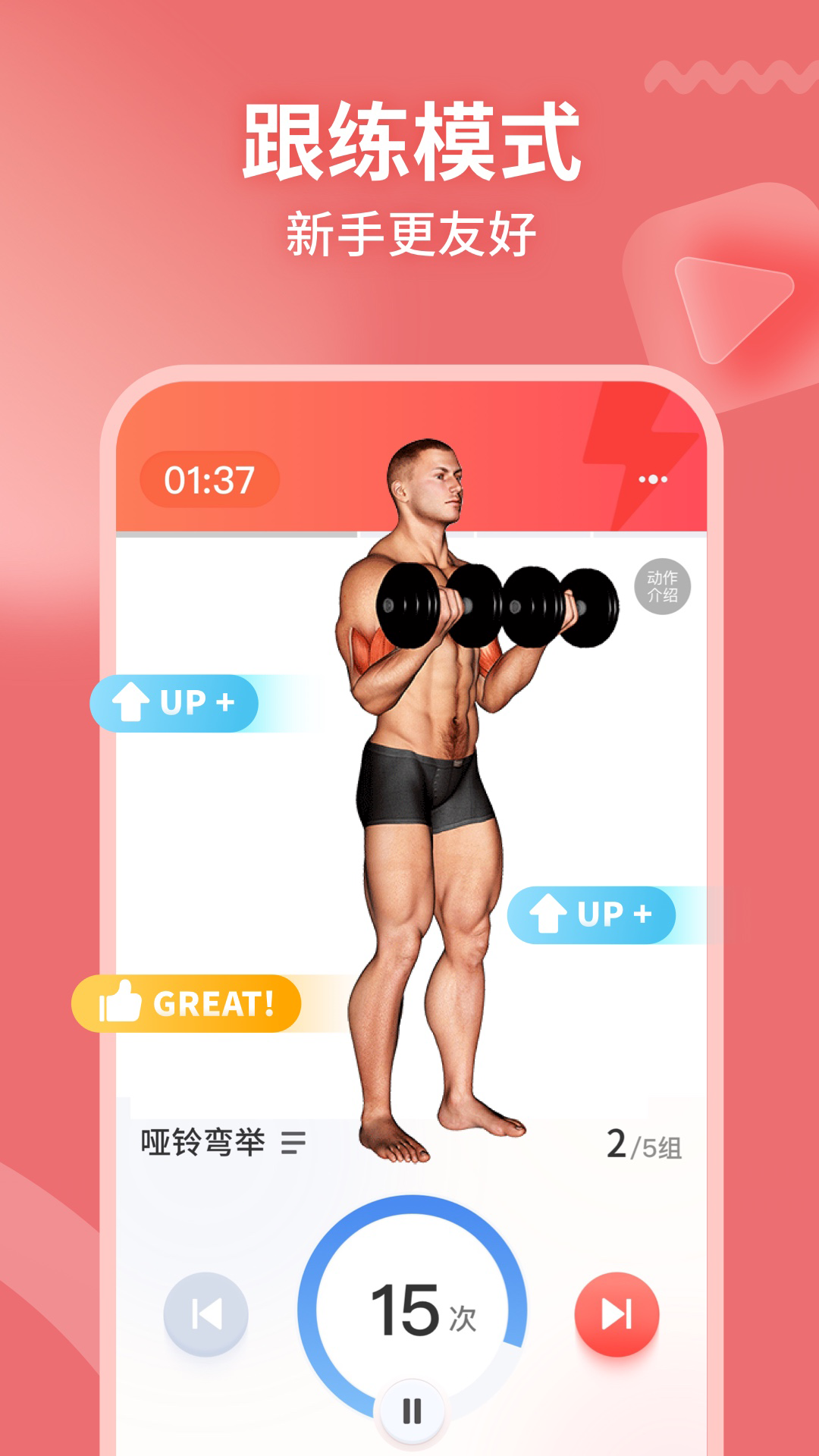 GoFit截圖4