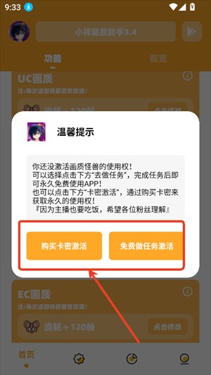 小祥畫質助手