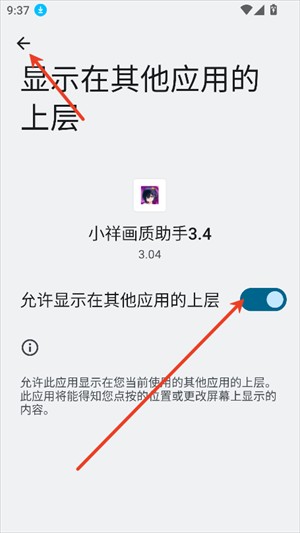 小祥畫質助手
