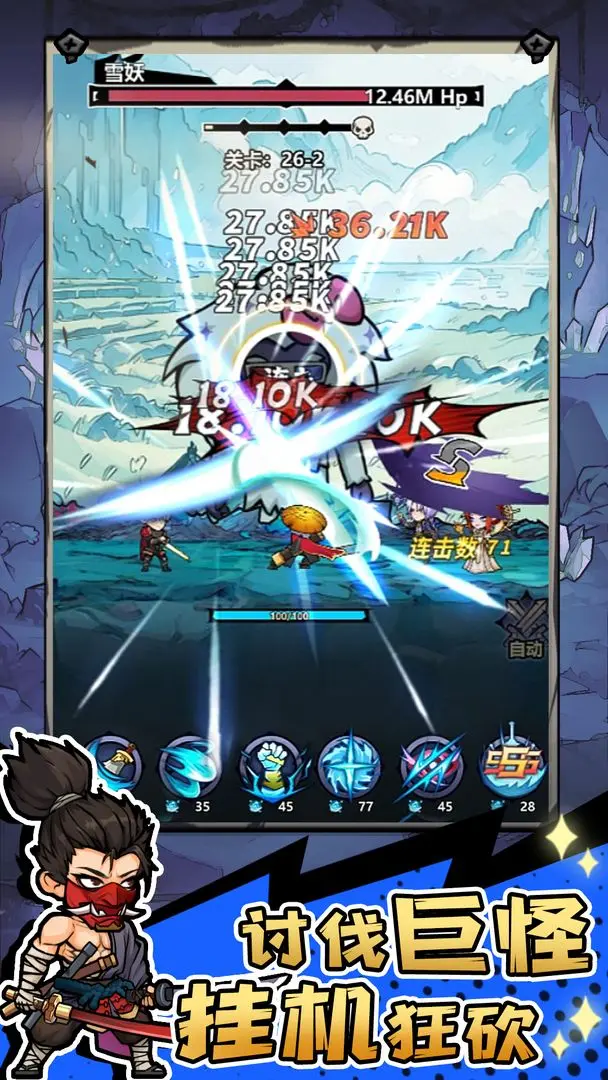 魔神快打截圖5