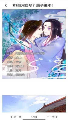 櫻花漫畫庫截圖4